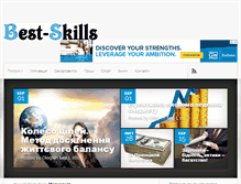 Tablet Screenshot of best-skills.com